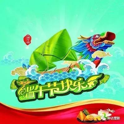 粽飄香，情意重