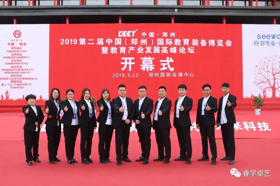 圓滿結(jié)束 | 不忘初心，砥礪前行